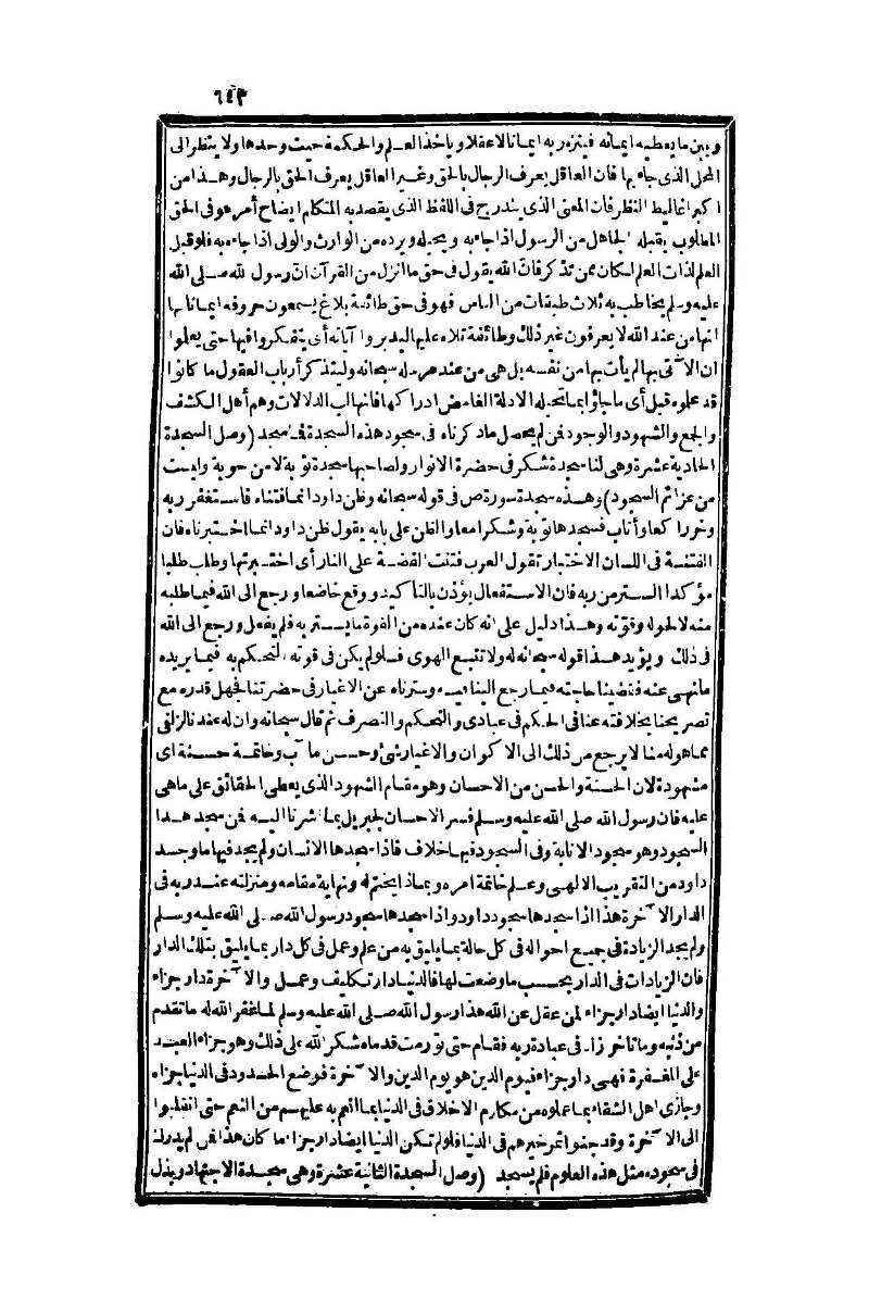 futmak.com - Page 643 - from part One of the second Boulaq edition